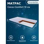 Матрас Sweet Baby COCOS Comfort 60х120