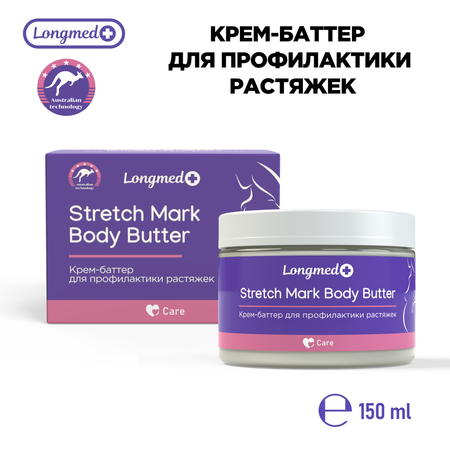 Крем Longmed+ для профилактики растяжек 150 мл
