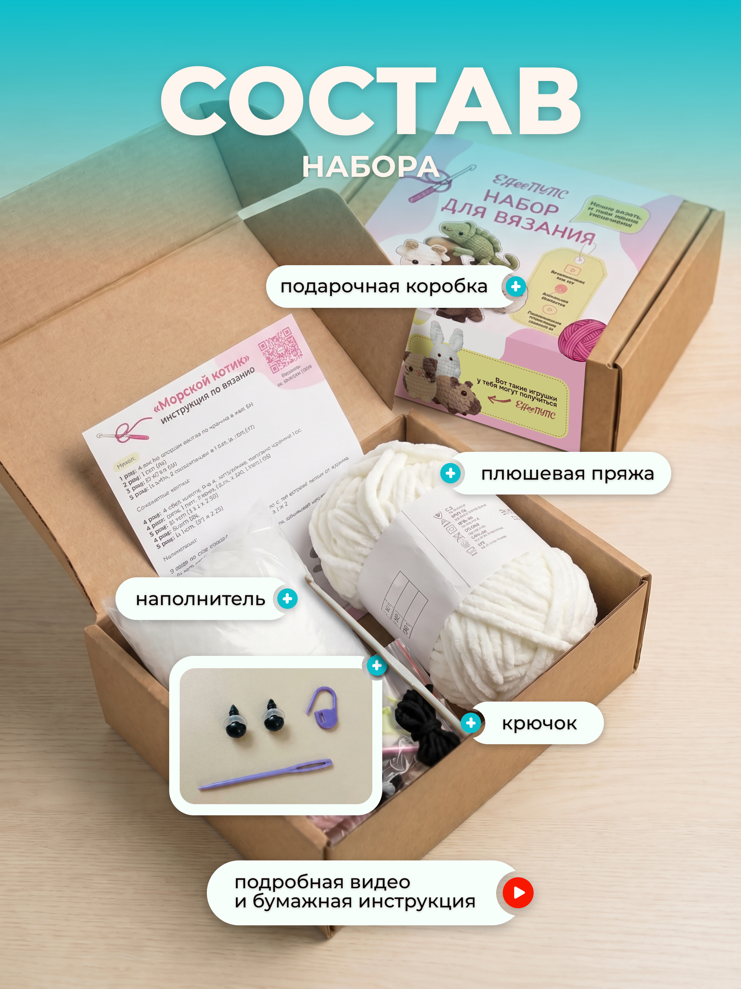 Набор для творчества Effee вязание Игрушка Морской котик - фото 2