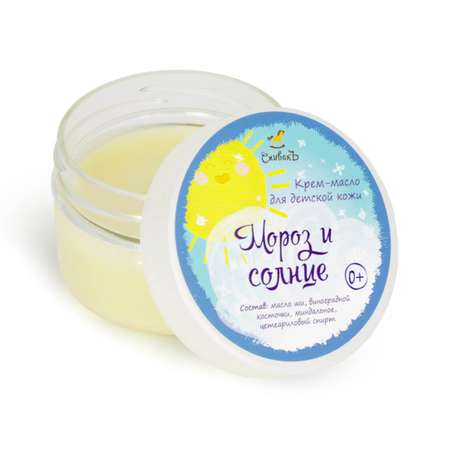 Крем Спивакъ Мороз и Солнце