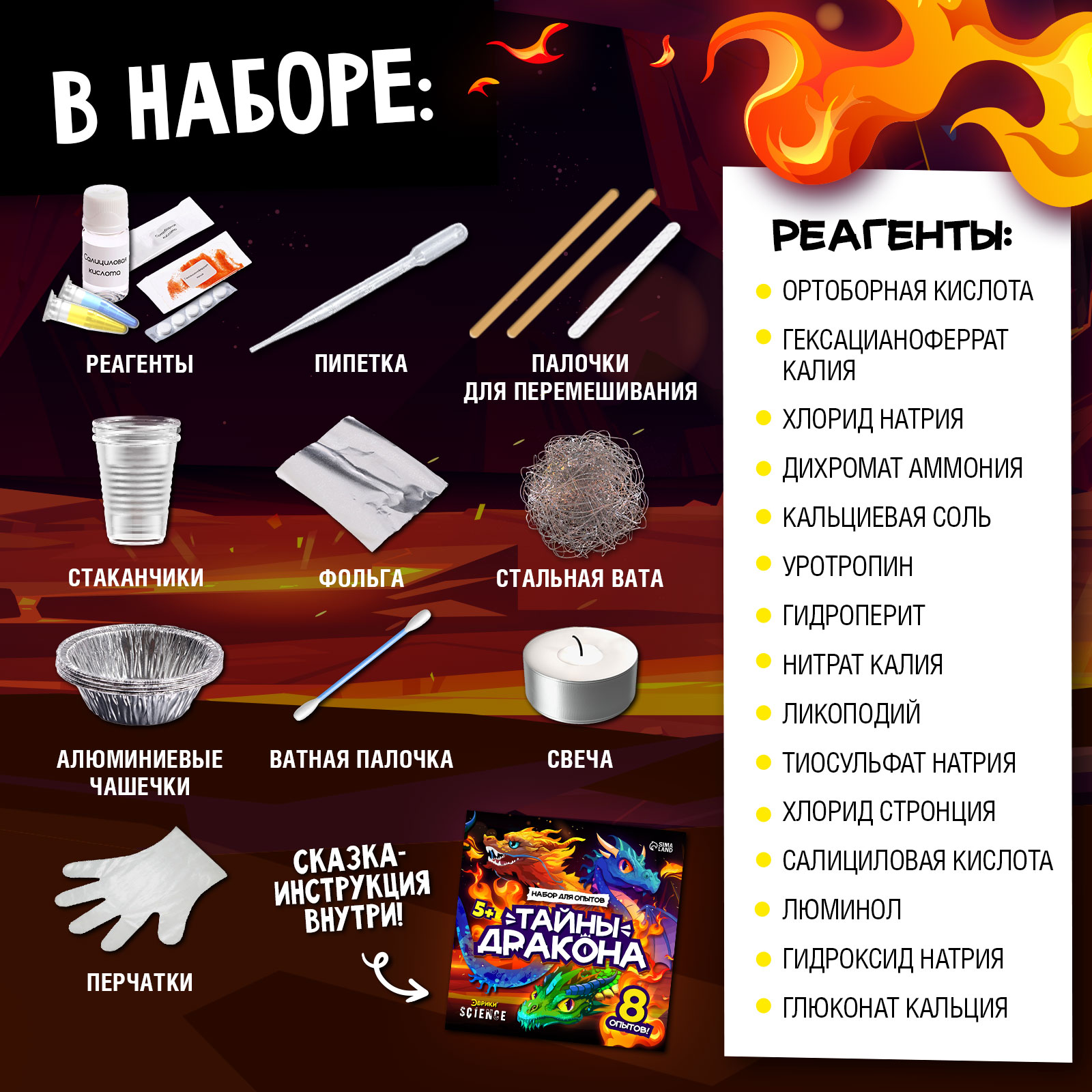 Набор для опытов Эврики - фото 3