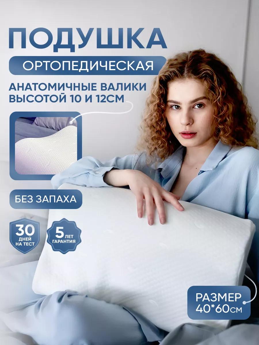 Подушка ортопедическая STARTVITA Детская - фото 12