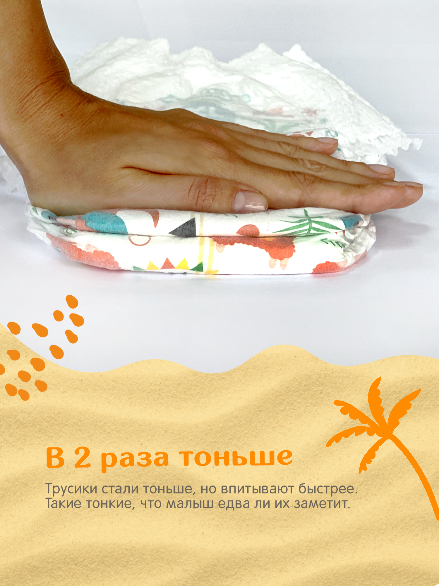 Трусики Joonies Standard M (6-11 кг) 52 шт. - фото 3