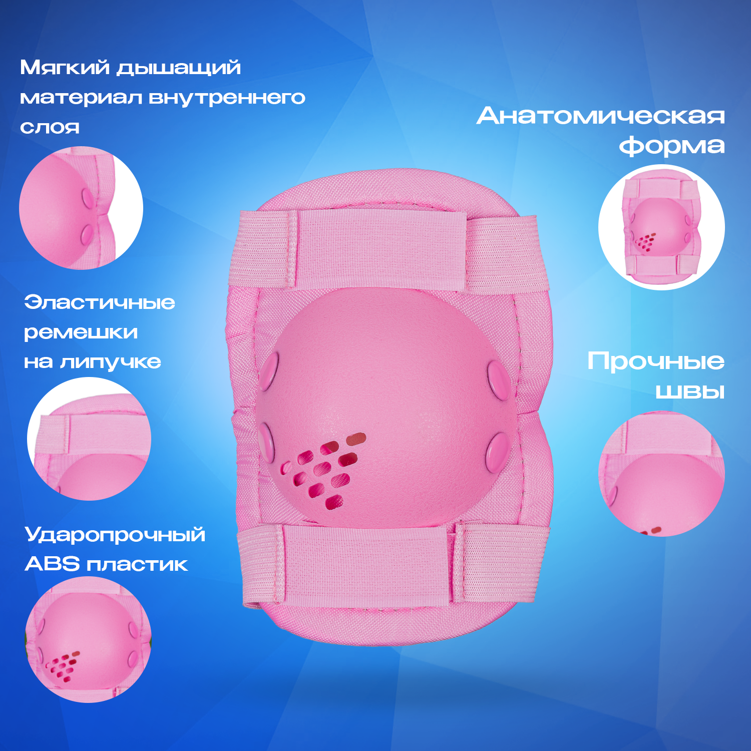 Перчатки, наколенники, налокотники JustEnergy с регулировкой - фото 3