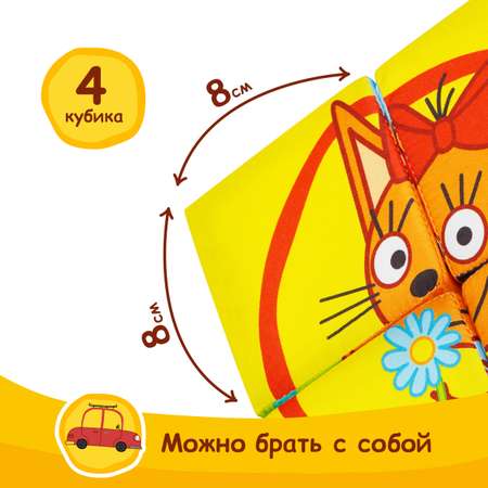Игрушка Три кота кубики Три Кота Собери картинку