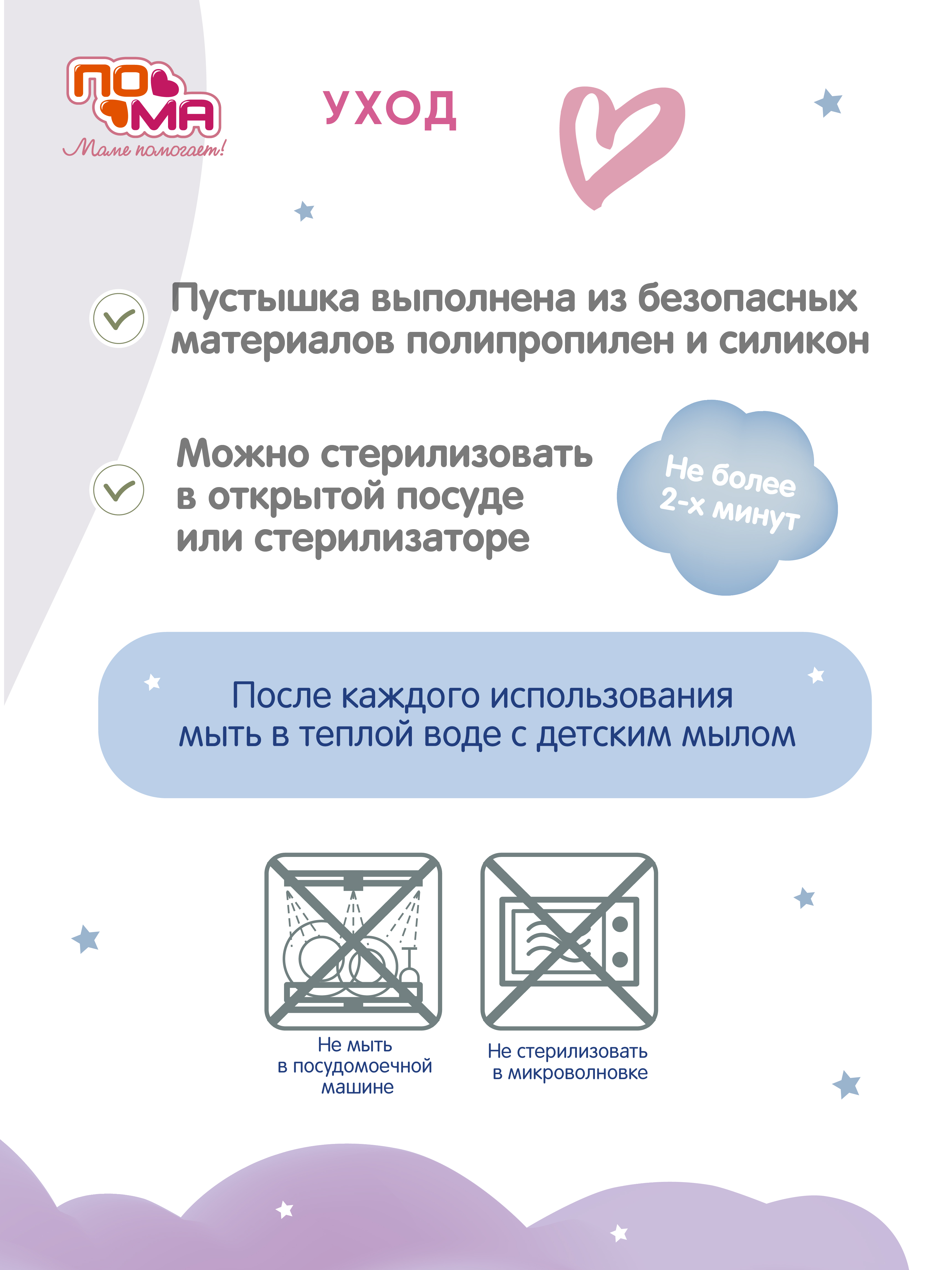 Пустышка Пома силикон классическая от 12 мес. 1 шт. - фото 5