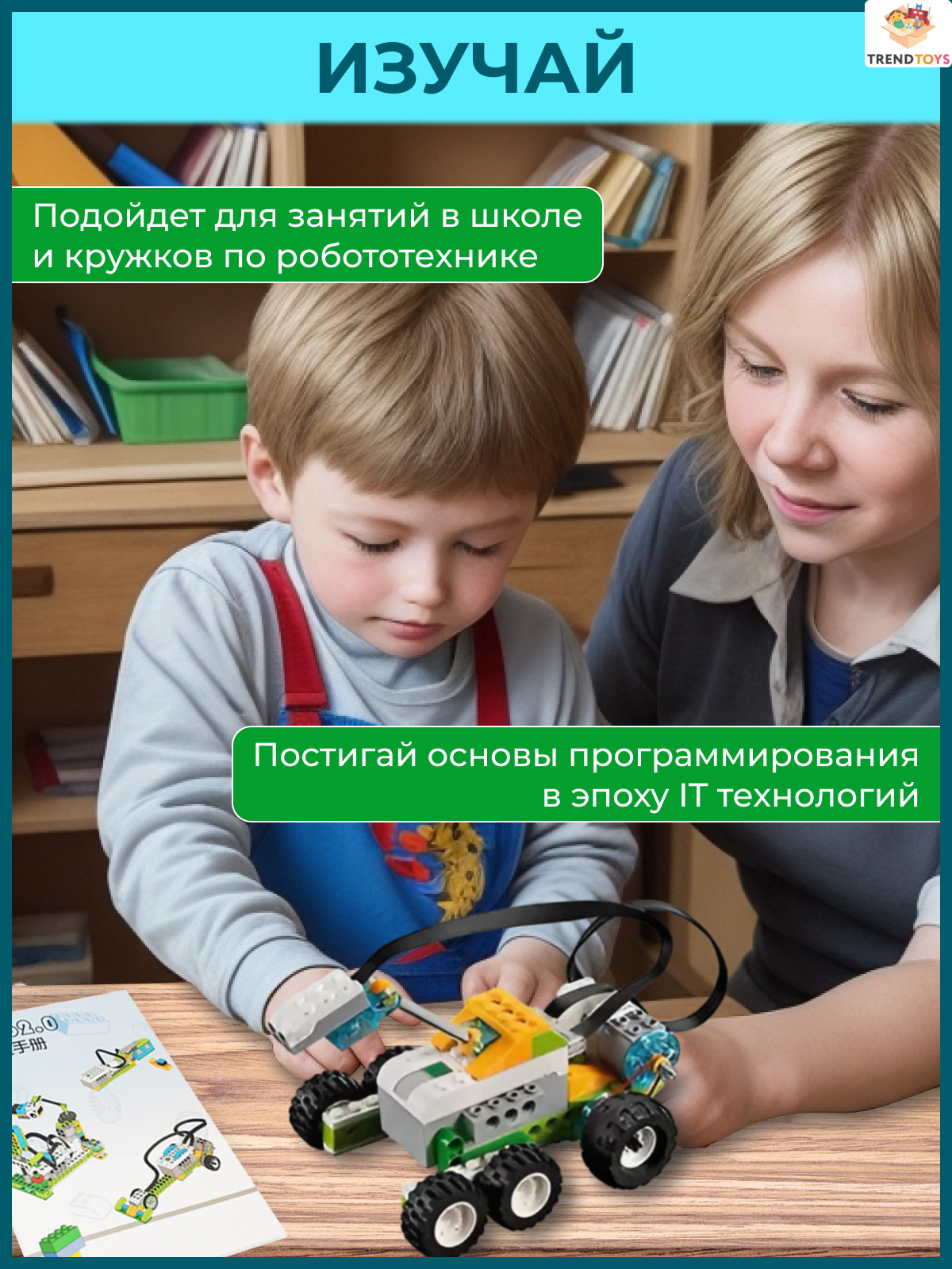 Конструктор TrendToys 280 деталей электронный 280 дет. - фото 5
