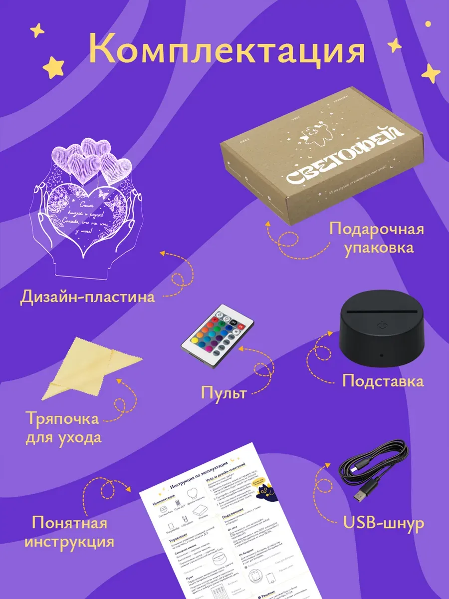 Ночник Светофей женщине - фото 10