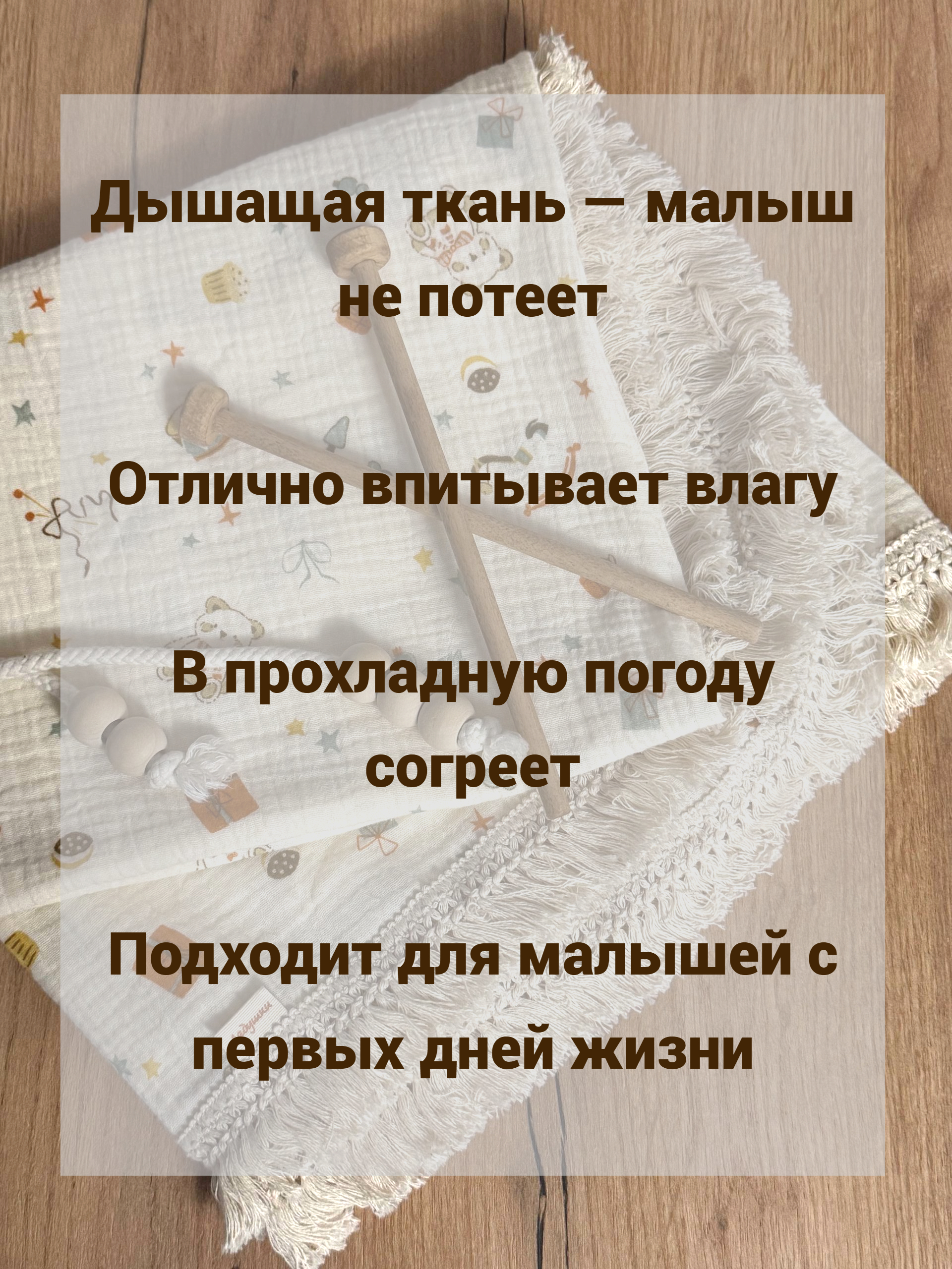 Плед Ладушки муслин - фото 7