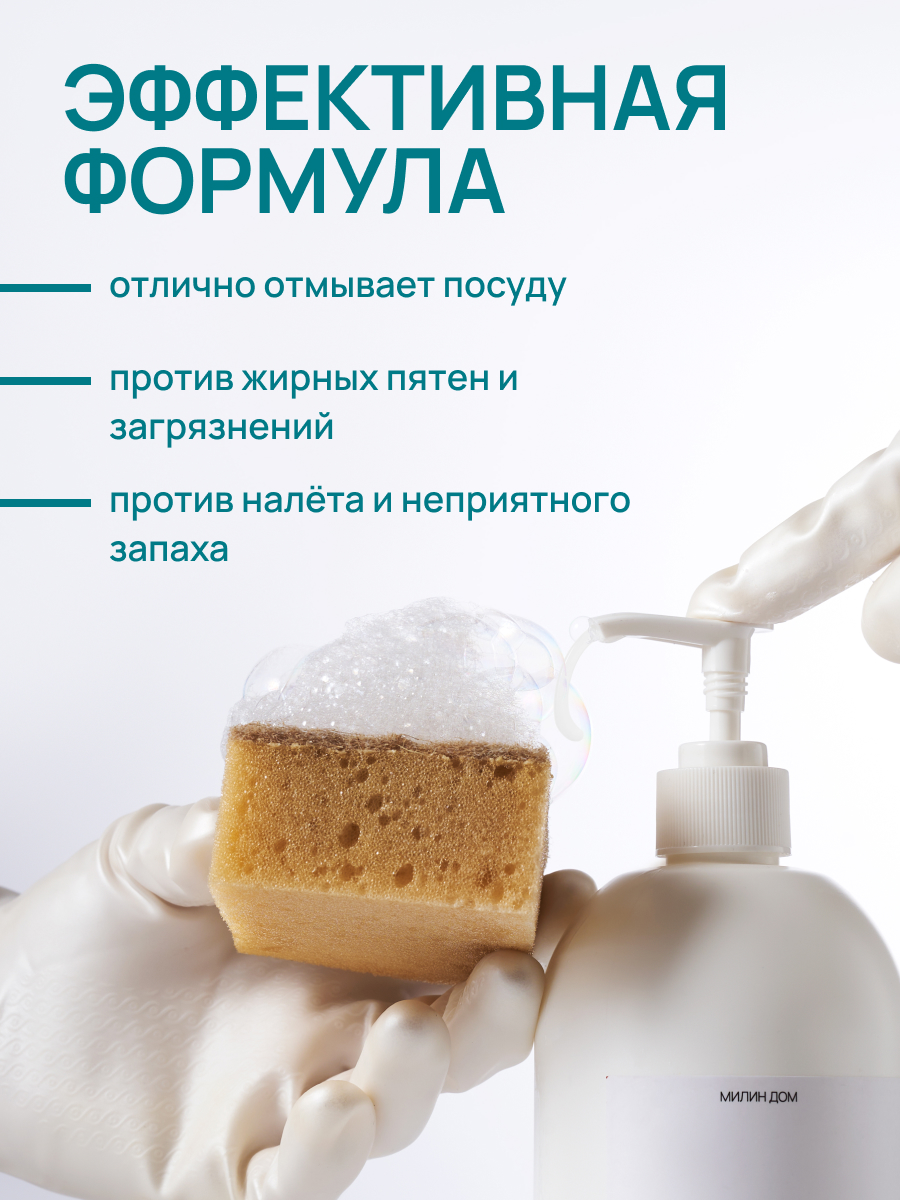 Средство для мытья посуды Meela Meelo 5000 мл 5100 г - фото 2