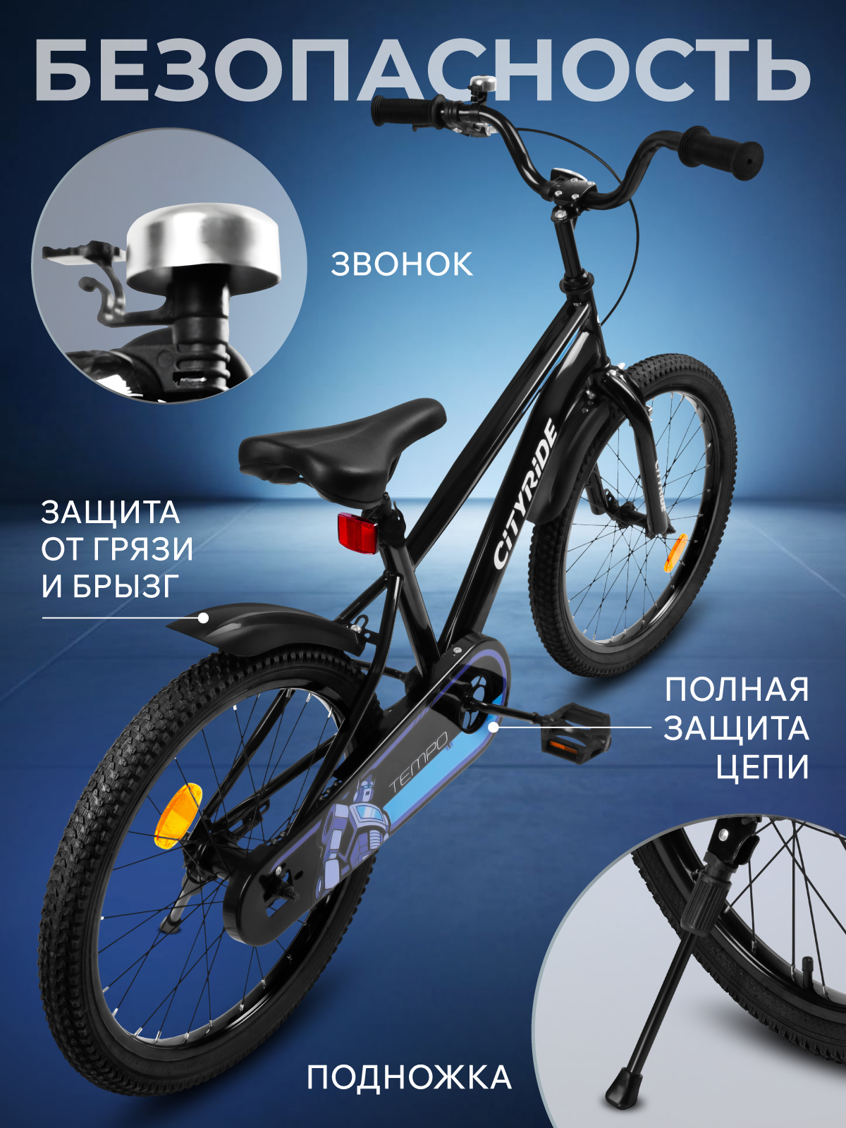 Двухколесный велосипед CITYRIDE 20 дюймов - фото 5