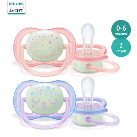 Пустышка Philips Avent силикон от 0 мес. 2 шт.
