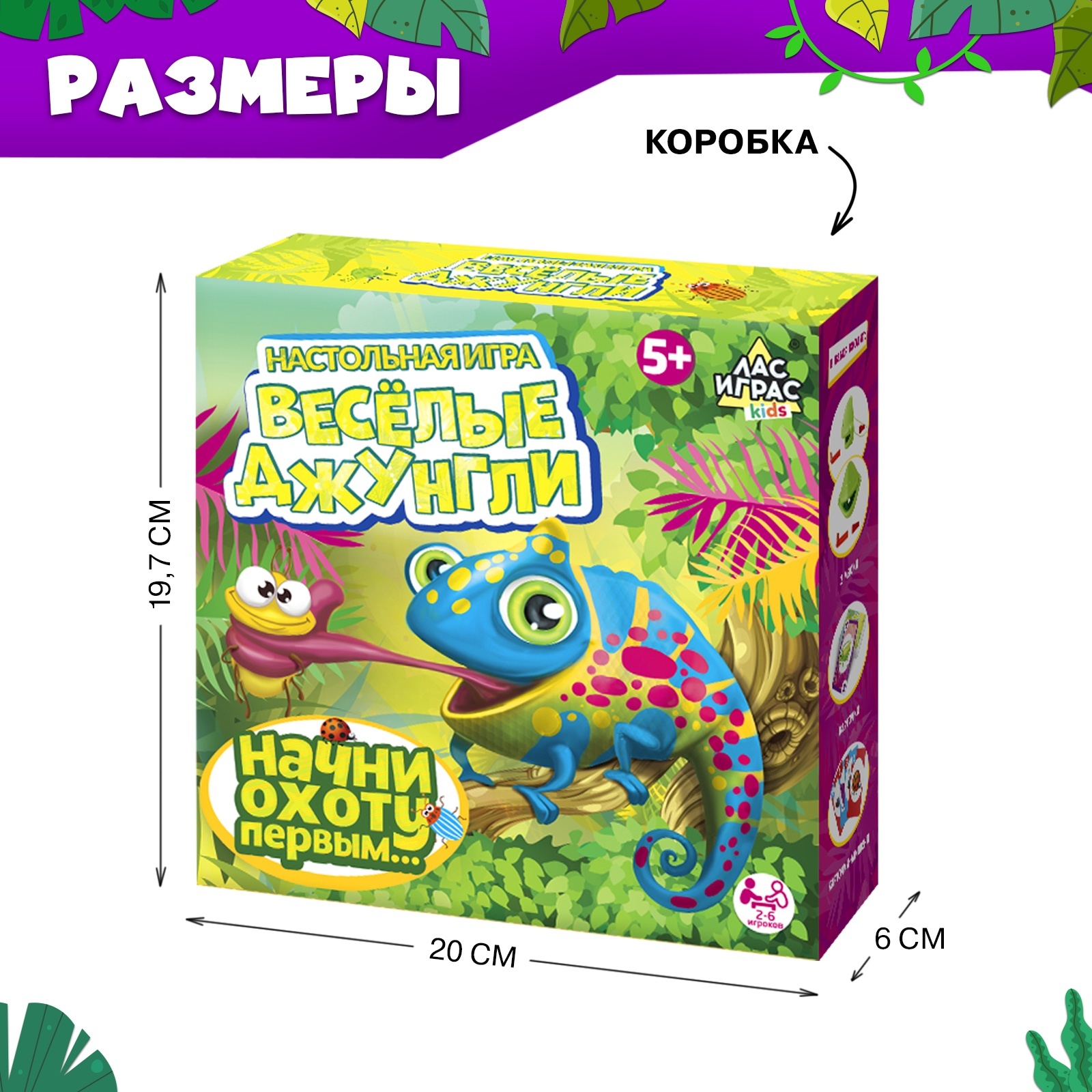 Настольная игра Лас Играс KIDS - фото 9
