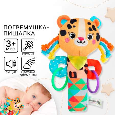 Игрушка Крошка Я