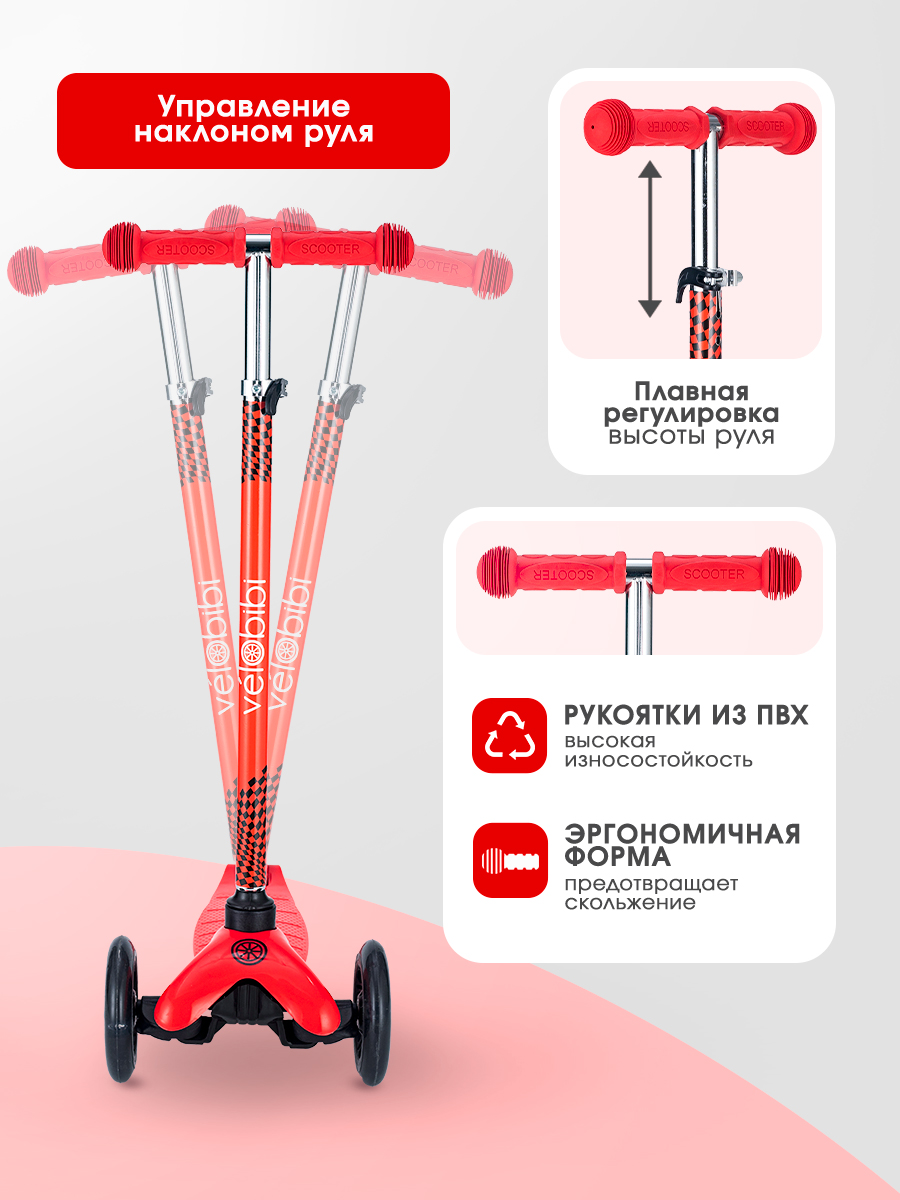 Самокат Velobibi трехколесный - фото 4