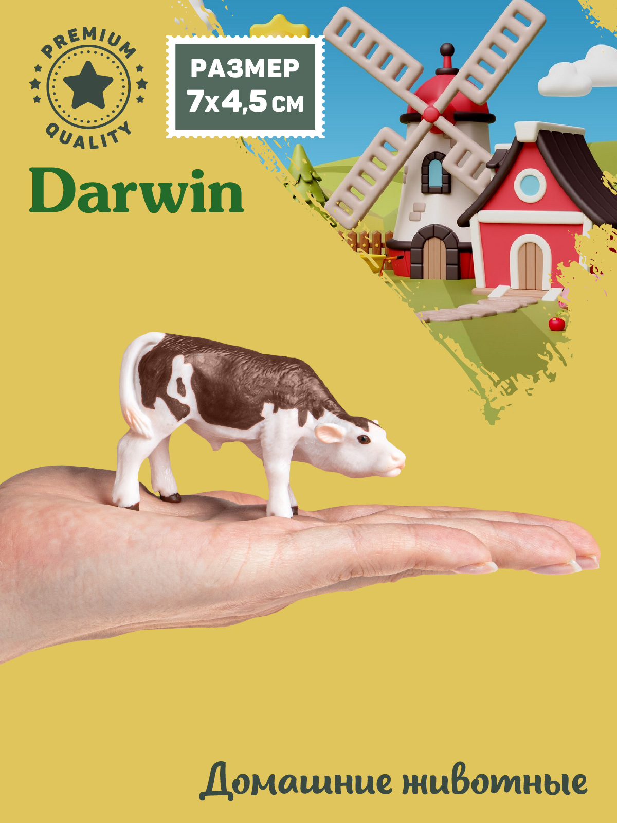 Фигурка DARWIN Симментальский теленок - фото 2