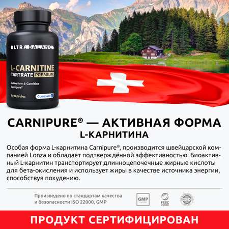 Л-карнитин жиросжигатель UltraBalance бад для похудения и снижения веса витамины для женщин и мужчин 270 капсул