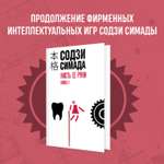 Книга Эксмо Кисть ее руки. Книга 1