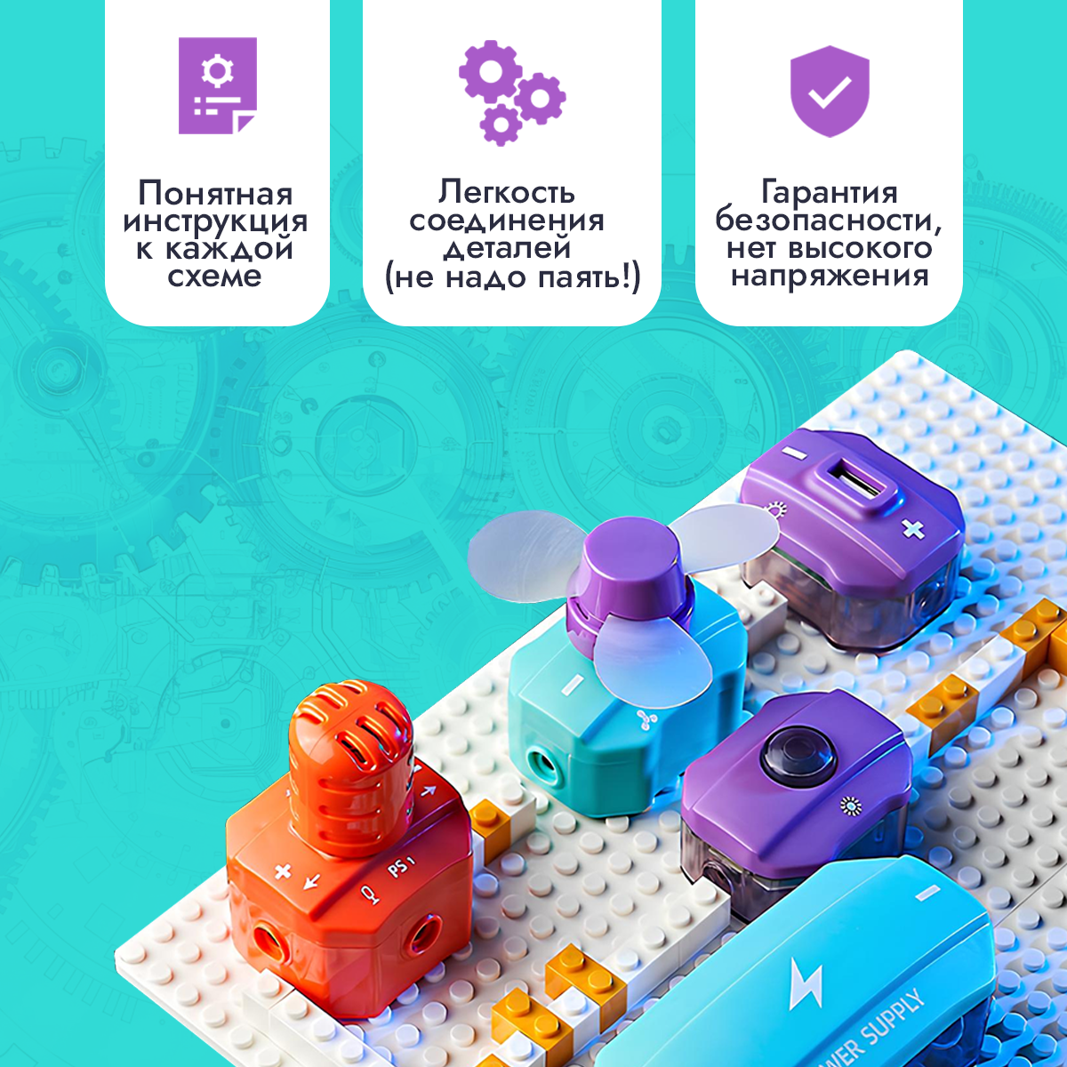 Конструктор SCIENCE EDUCATION электронный - фото 7