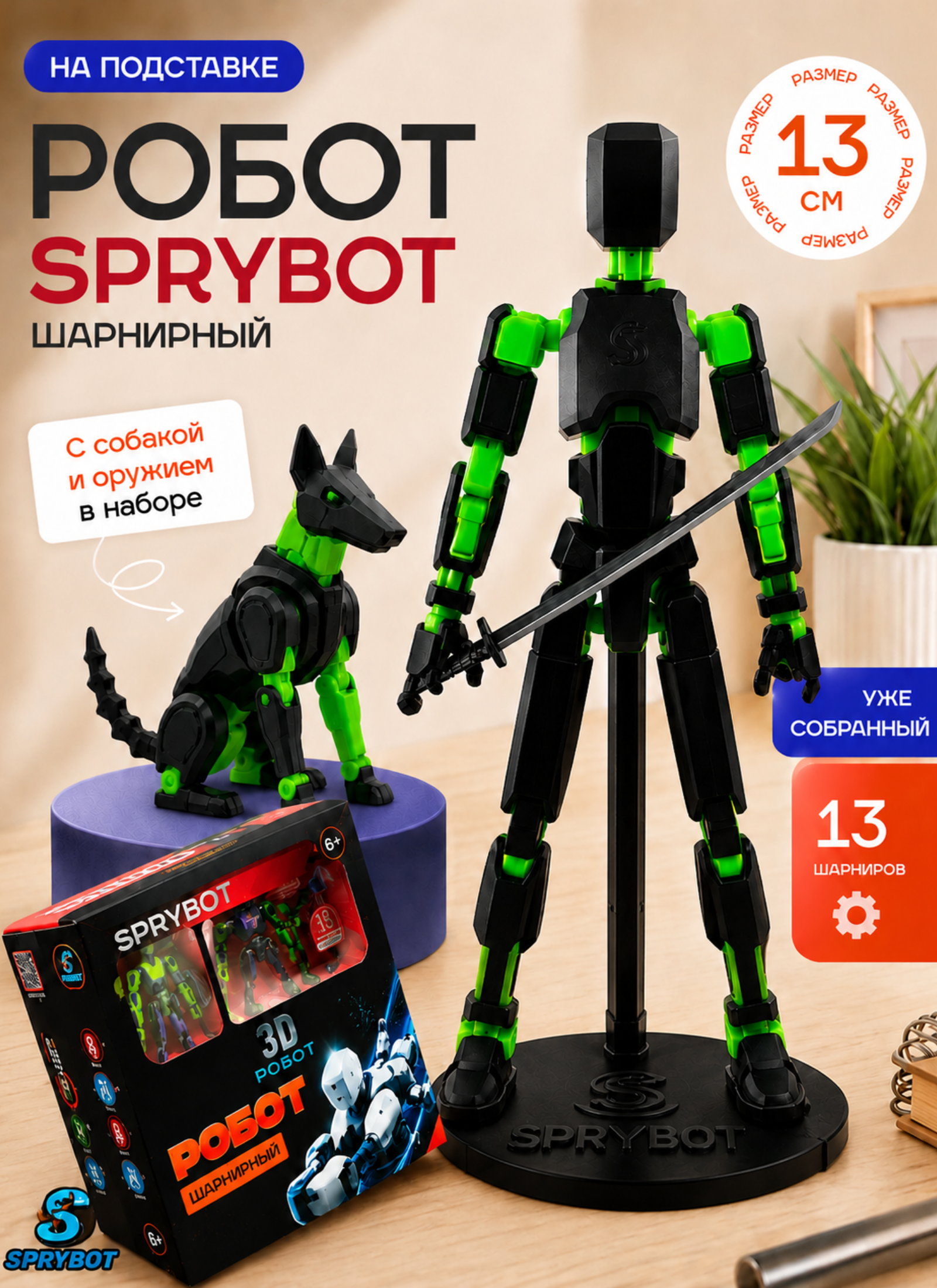 Фигурка TrendToys Робот шарнирный 1 шт. - фото 1