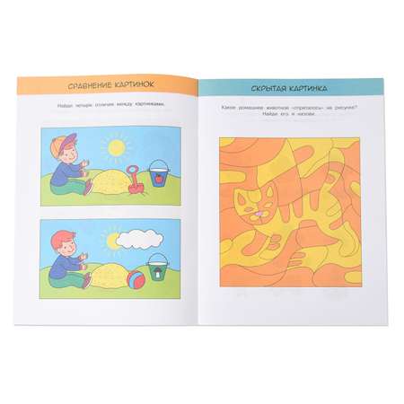 Книга Махаон Развиваем интеллект 3-4 года Земцова О.Н.