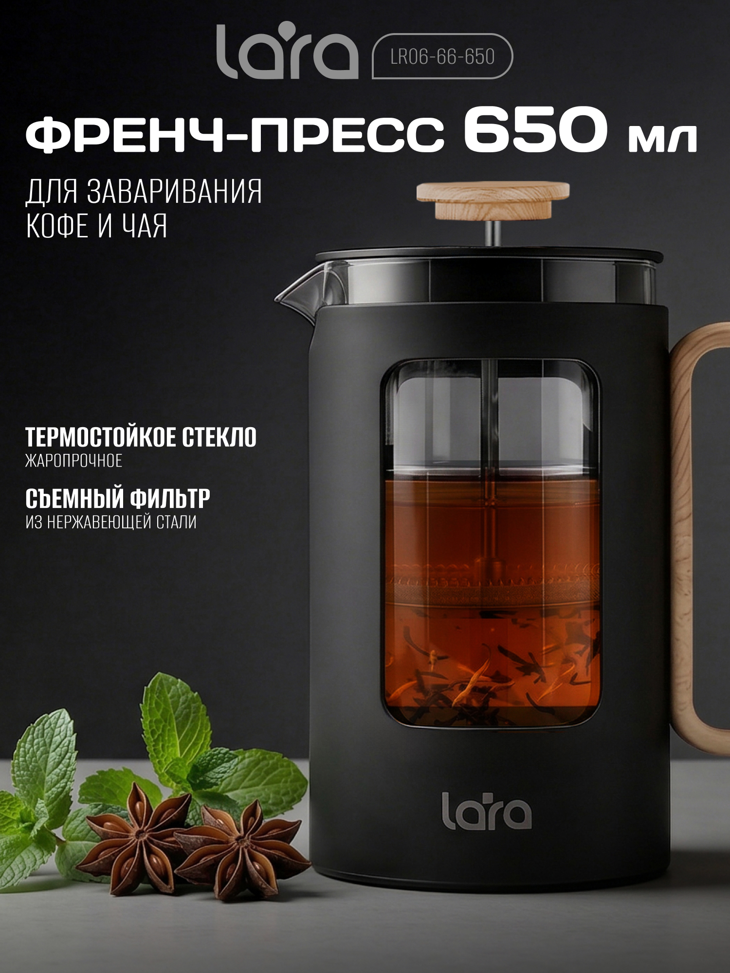 Изображение товара Френч‑пресс на 650 мл из боросиликатного стекла с фильтром из нержавеющей стали Изображение товара Френч‑пресс на 650 мл из боросиликатного стекла с фильтром из нержавеющей стали