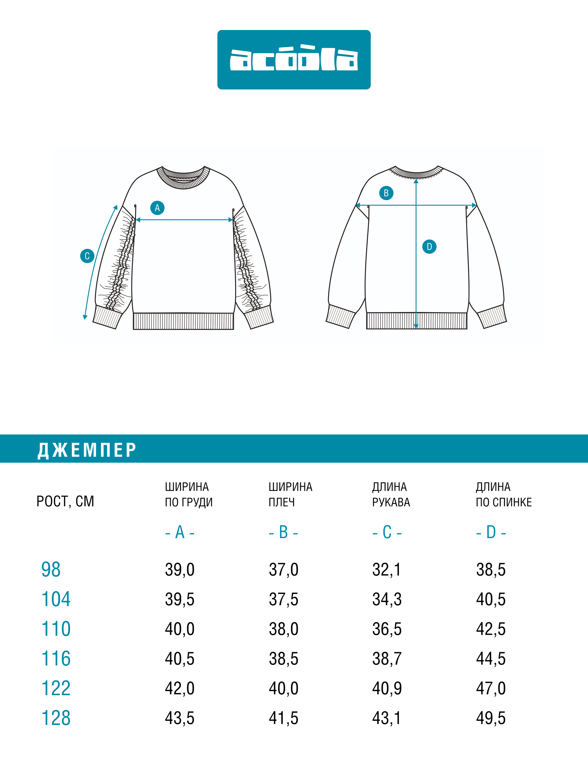 Свитшот Acoola 20220170169_0094602 - фото 10