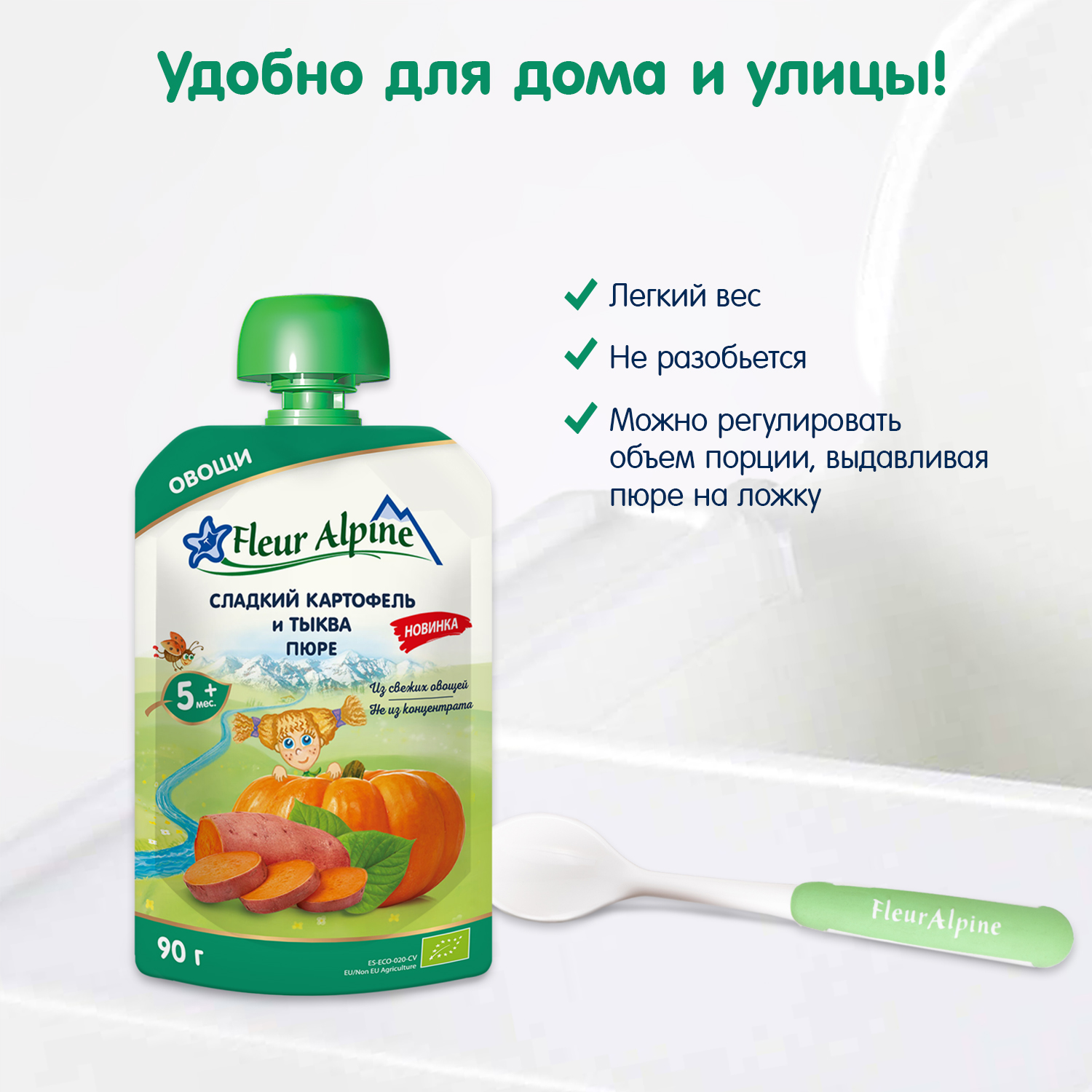 Пюре Fleur Alpine Сладкий картофель и тыква с 5 мес 90 г - фото 8