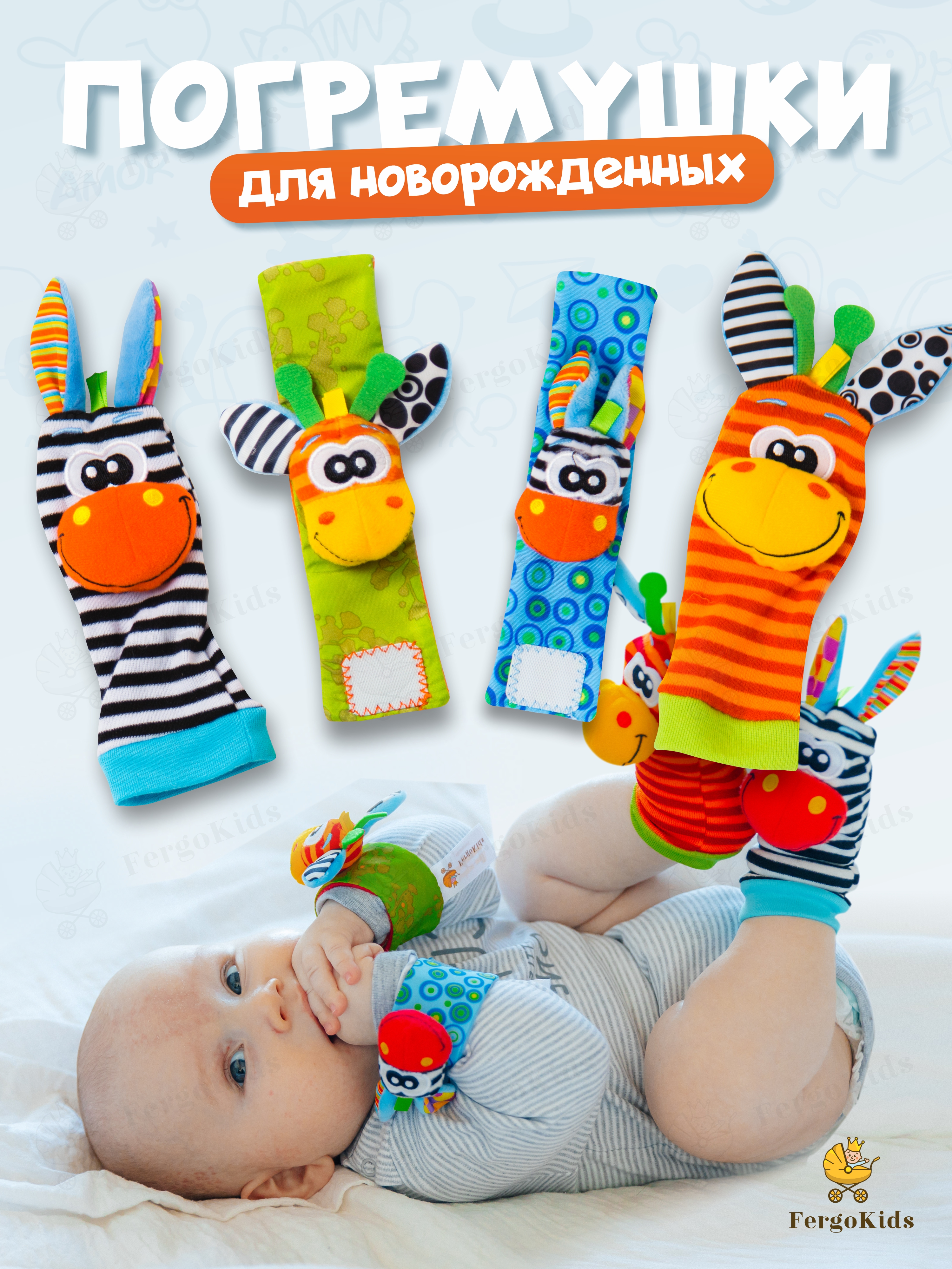 Изображение товара Игрушка FergoKids погремушка Изображение товара Игрушка FergoKids погремушка