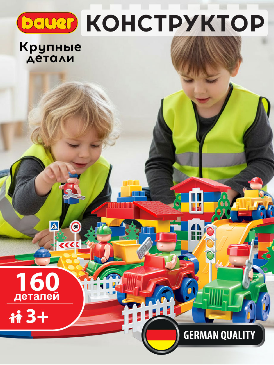 Изображение товара Конструктор BAUER Автодорога 160 элементов для детей