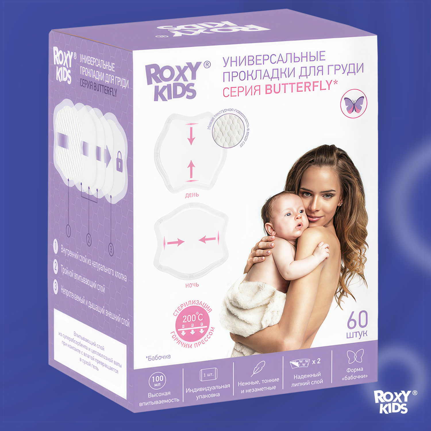 Прокладки для груди ROXY-KIDS лактационные универсальные 100 мл 60 шт - фото 3