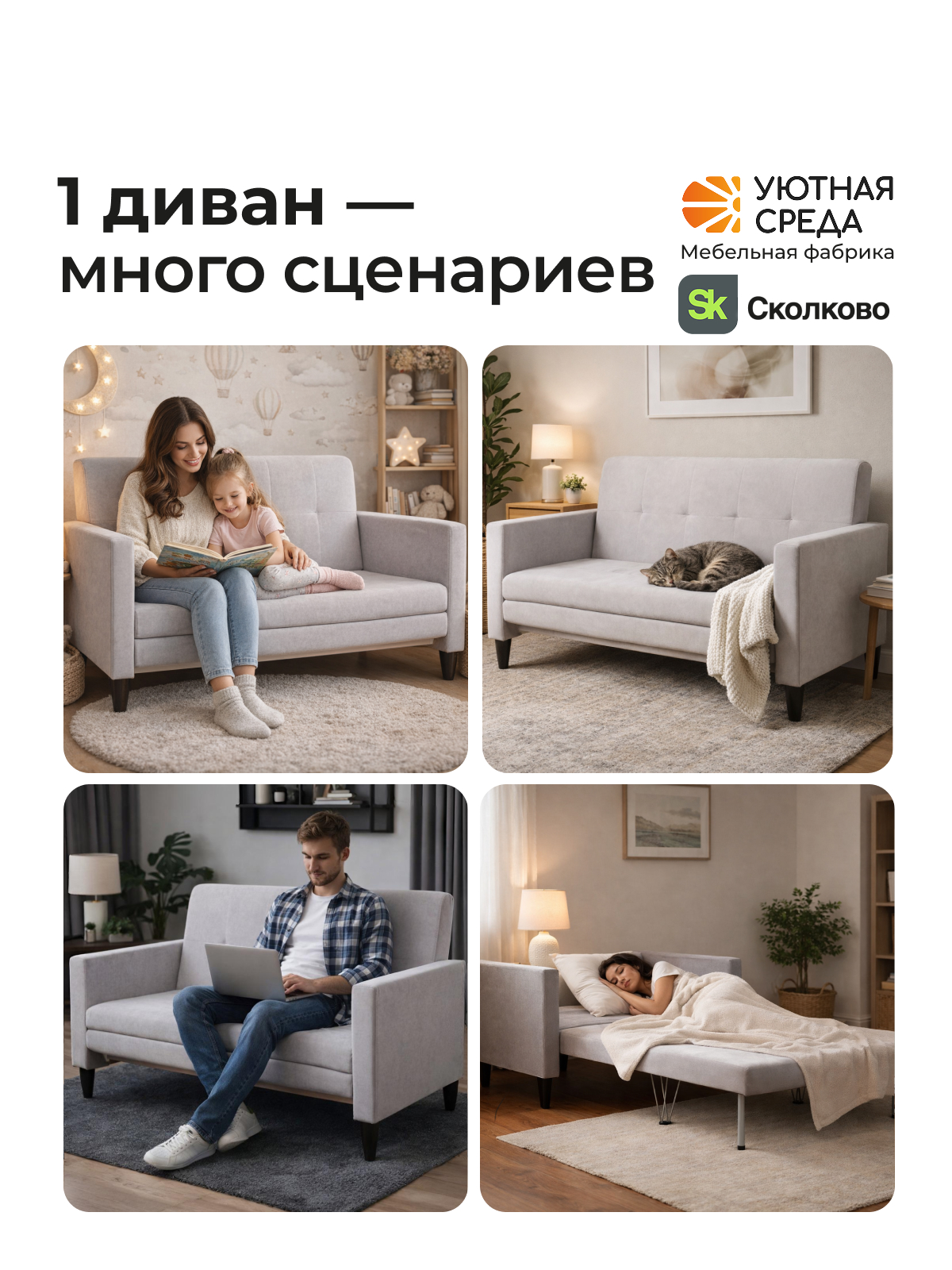 Диван Уютная среда раскладной велюр сер серый - фото 18