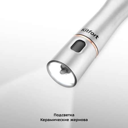 Автоматические мельниц для соли и перца KITFORT КТ-6012