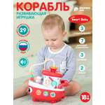 Игрушка Smart Baby развивающий центр