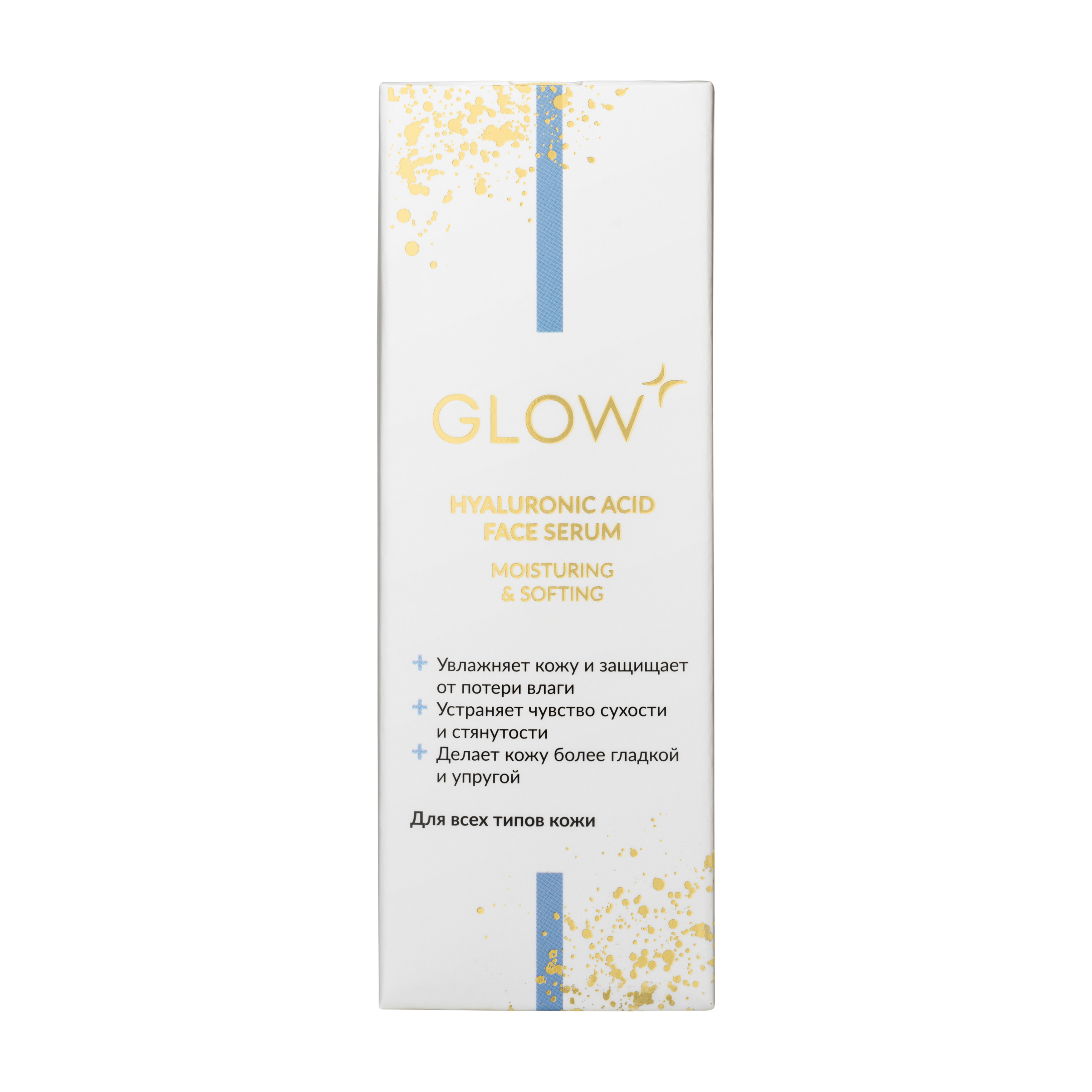 Сыворотка GLOW CARE 30 мл - фото 7