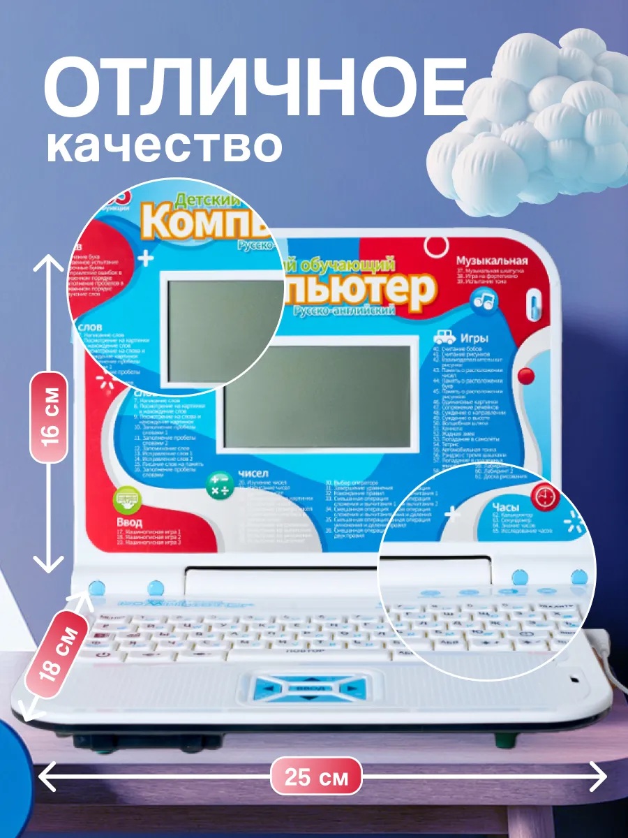 Развивающий и обучающий компьютер CASTLELADY ноутбук детский - фото 3