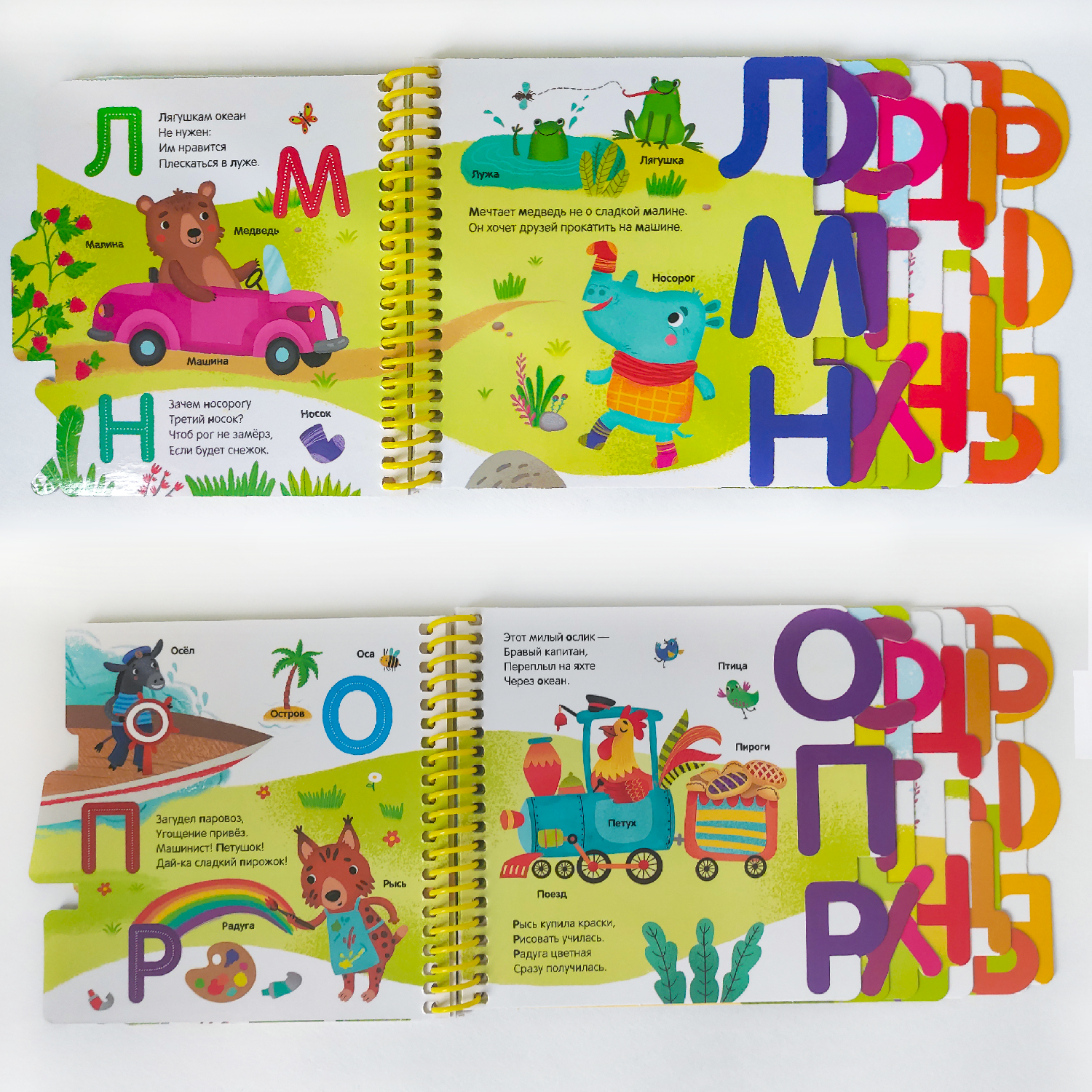 Книга для малышей Malamalama Детская Азбука Алфавит. Обучение букв - фото 4