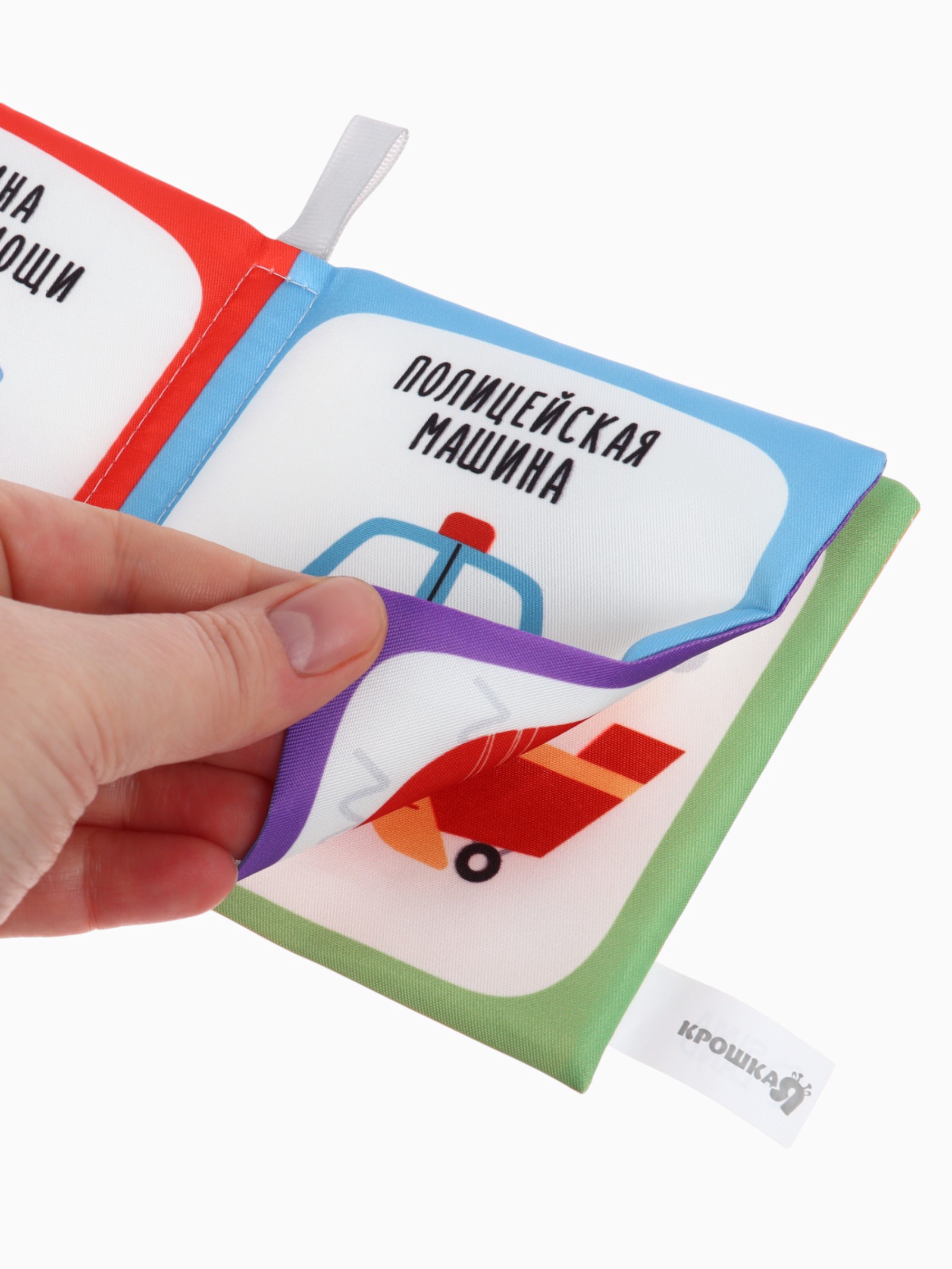 Набор Крошка Я книжек-шуршалок Первые Знания №1 - фото 3