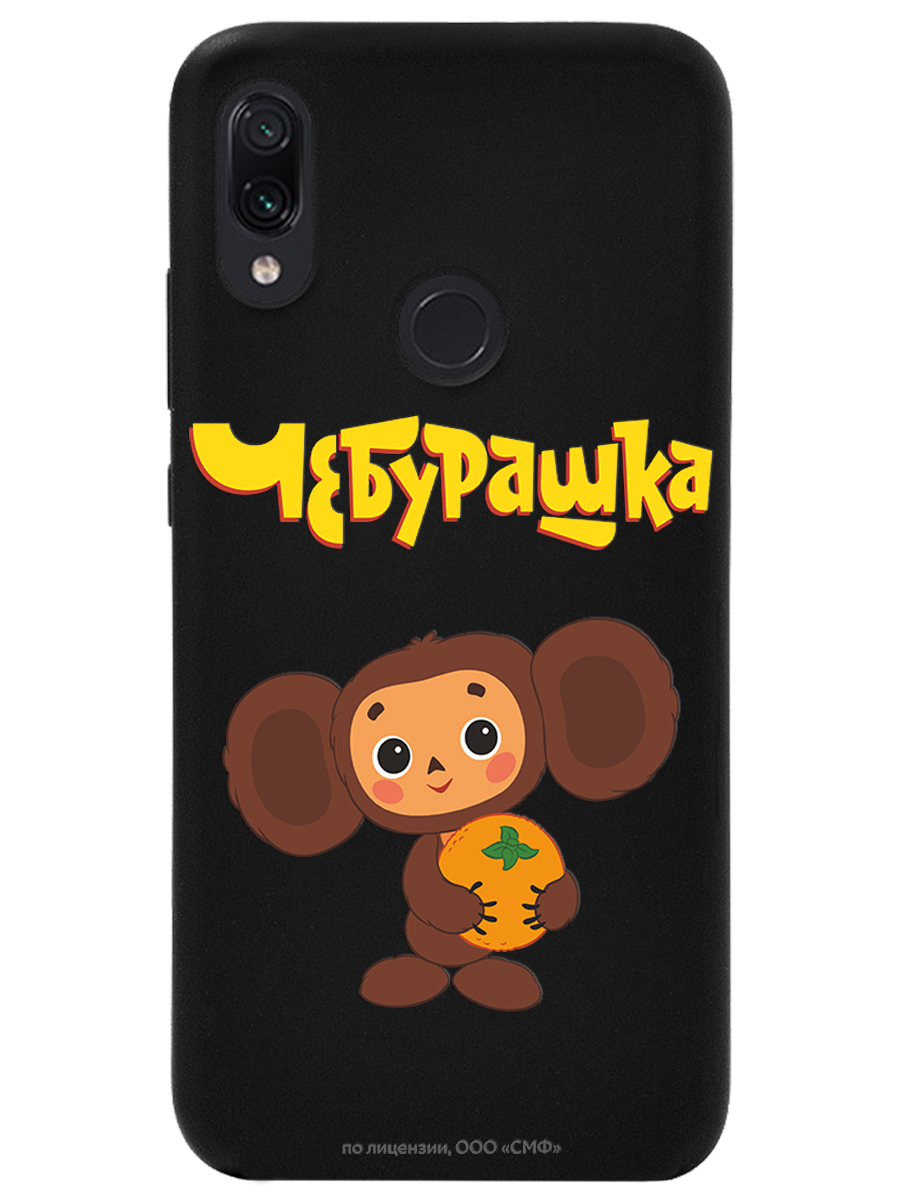 Силиконовый чехол Mcover для смартфона Xiaomi Redmi Note 7 Союзмультфильм Друг детства - фото 1