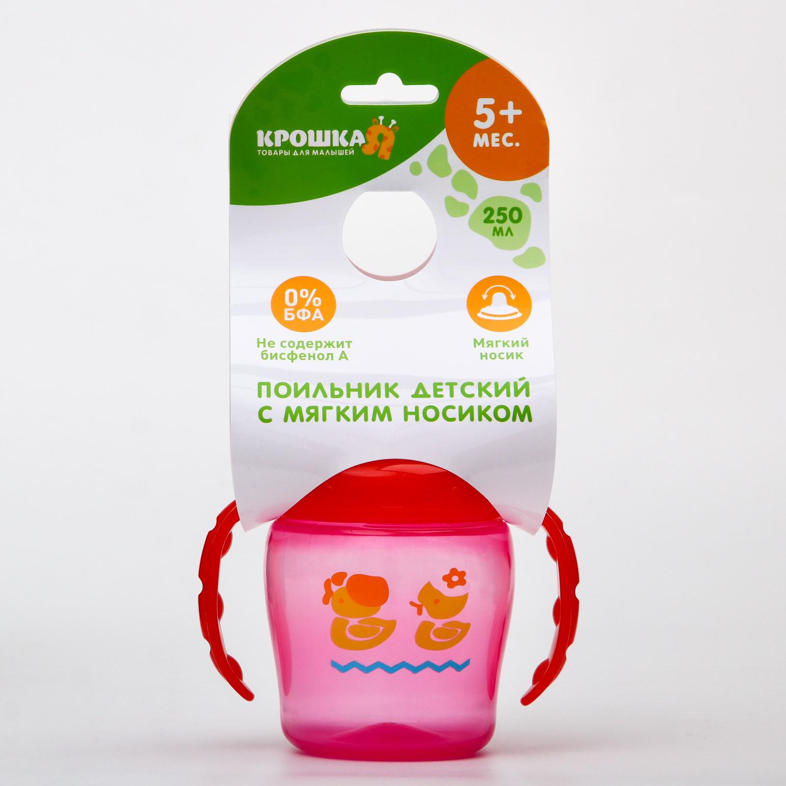 Поильник Крошка Я - фото 4