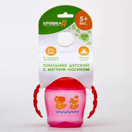 Поильник Крошка Я