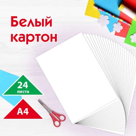 Белый картон Пифагор 24 лист.