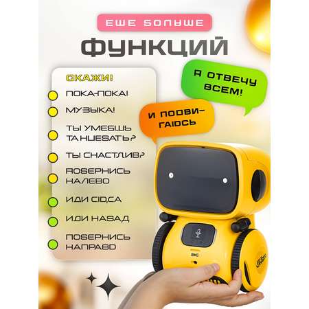 Робот РУ SHARKTOYS интерактивный на русском