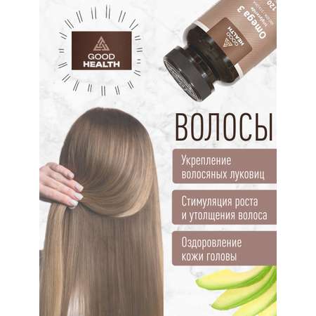 Омега-3