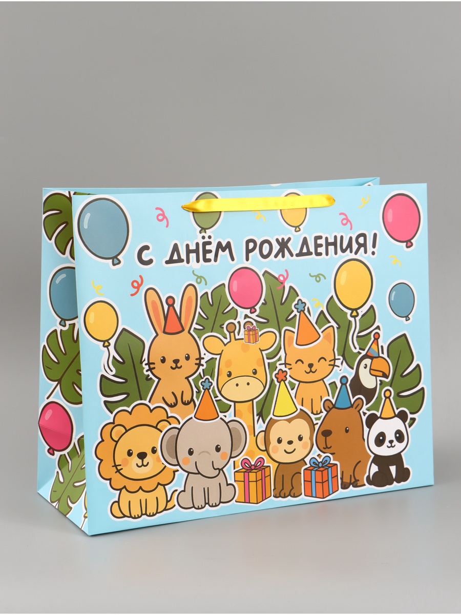 Пакет Дарите Счастье ламинированный горизонтальный С Днём рождения - фото 1