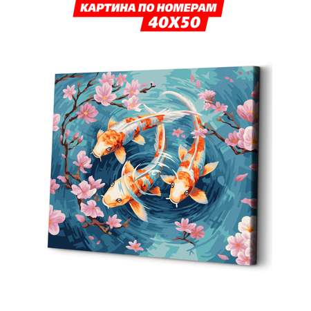 Картина по номерам Art sensation Карпы кои в ассортименте