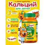 Витамины для детей Три кота Кальций