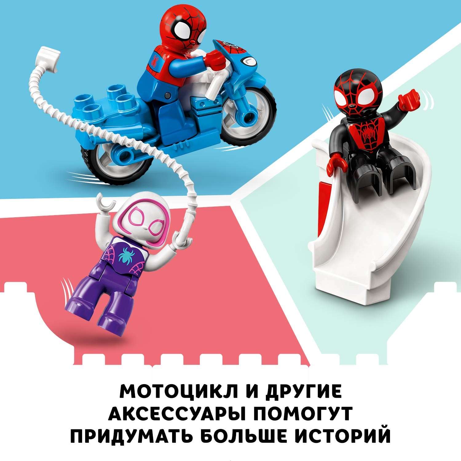 Конструктор LEGO DUPLO Штаб-квартира Человека-паука блочный - фото 7