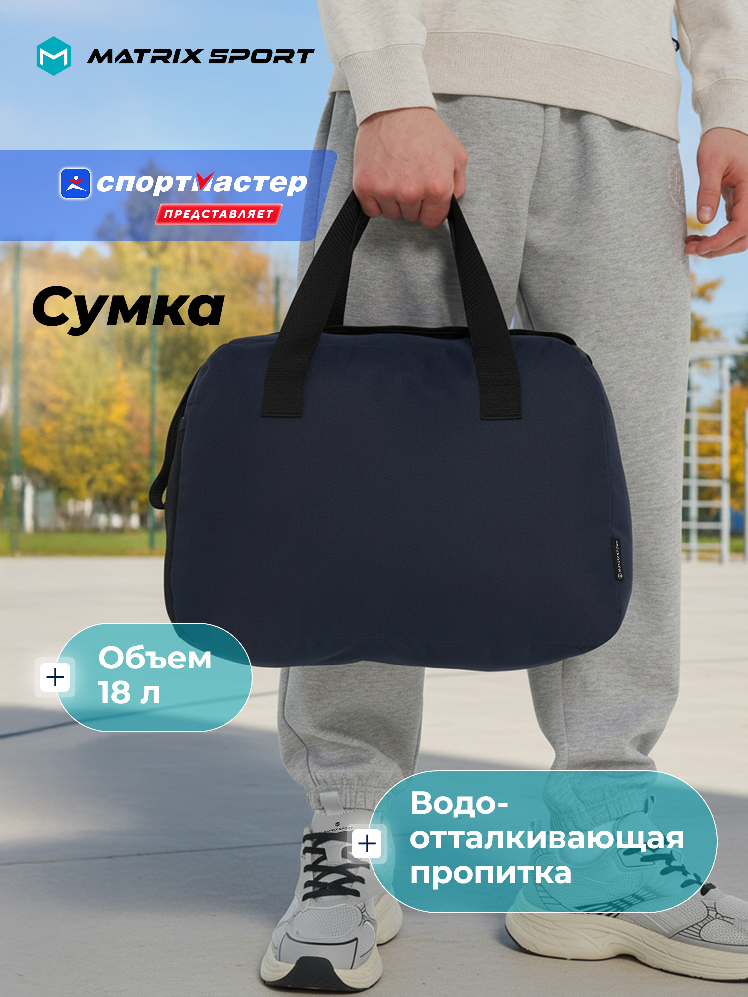 Спортивная сумка MATRIX SPORT - фото 2