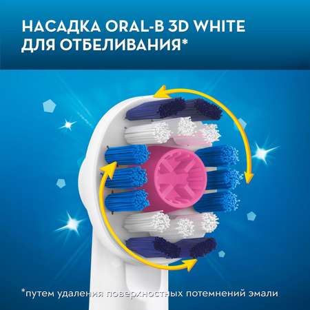 Насадка электрическая Oral-B 4 шт.
